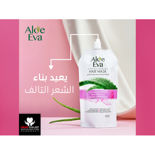 EVA COSMETICS  ALOE EVA STRENGTHENING HAIR MASK POUCH WITH ALOE VERA &  SILK PROTEINS 250 GM