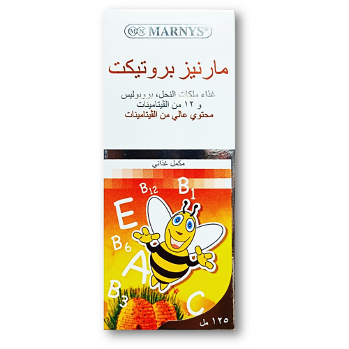 MARNYS PROTECT ( ROYAL JELLY + VIT. C + PURIFIED PROPOLIS + VITAMINS B1 ,  B2 , B3 , B5 , B6 , B7 , B12 + VIT. A + VIT. E + FOLIC ACID ) SYRUP 125 ML