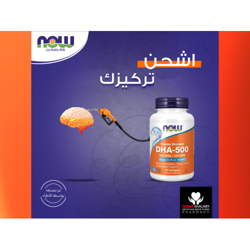 NOW DHA 500 FISH OIL DOUBLE STRENGTH BRAIN HEALTH SUPPORT 90 SOFTGELS