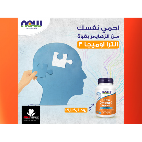NOW ULTRA OMEGA 3 FISH OIL HEART & BRAIN SUPPORT ( EPA 500 MG + DHA 250 ...