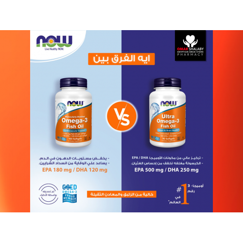 NOW ULTRA OMEGA 3 FISH OIL HEART & BRAIN SUPPORT ( EPA 500 MG + DHA 250 ...