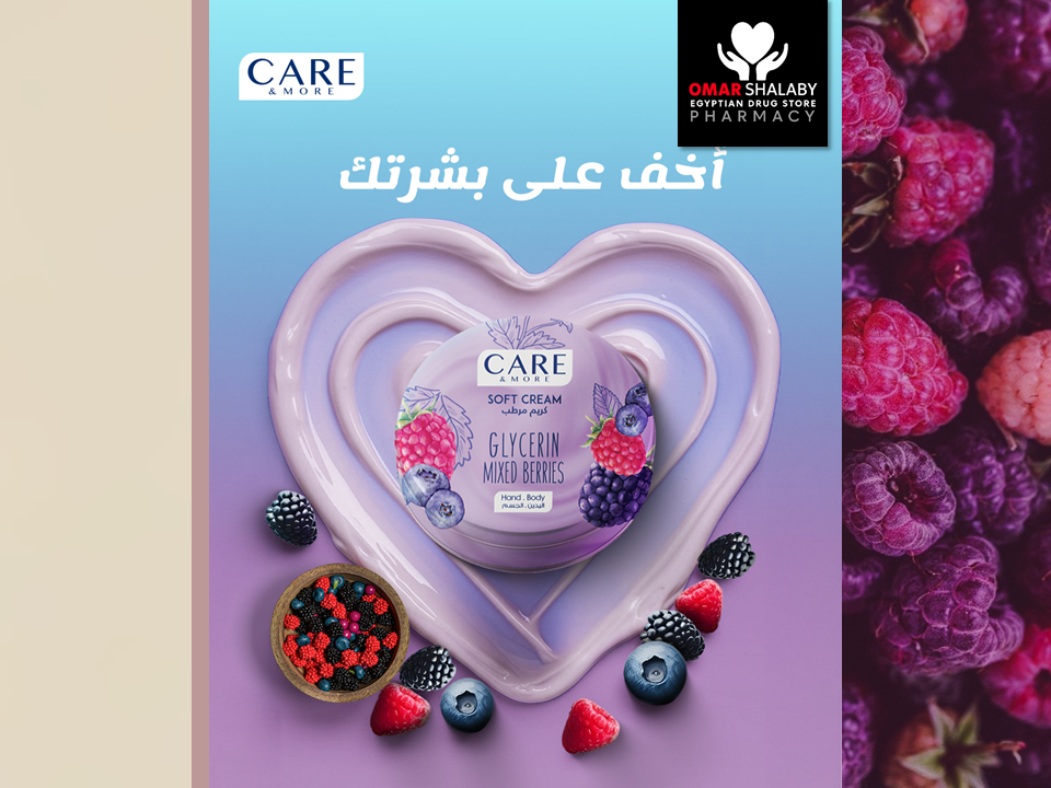 CARE & MORE GLYCERIN MIXED BERRIES HAND BODY SOFT CREAM 75 ML