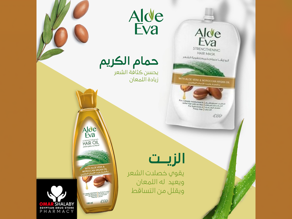 EVA COSMETICS  ALOE EVA STRENGTHENING HAIR OIL WITH ALOE VERA & MOROCCAN ARGAN  OIL 170 ML