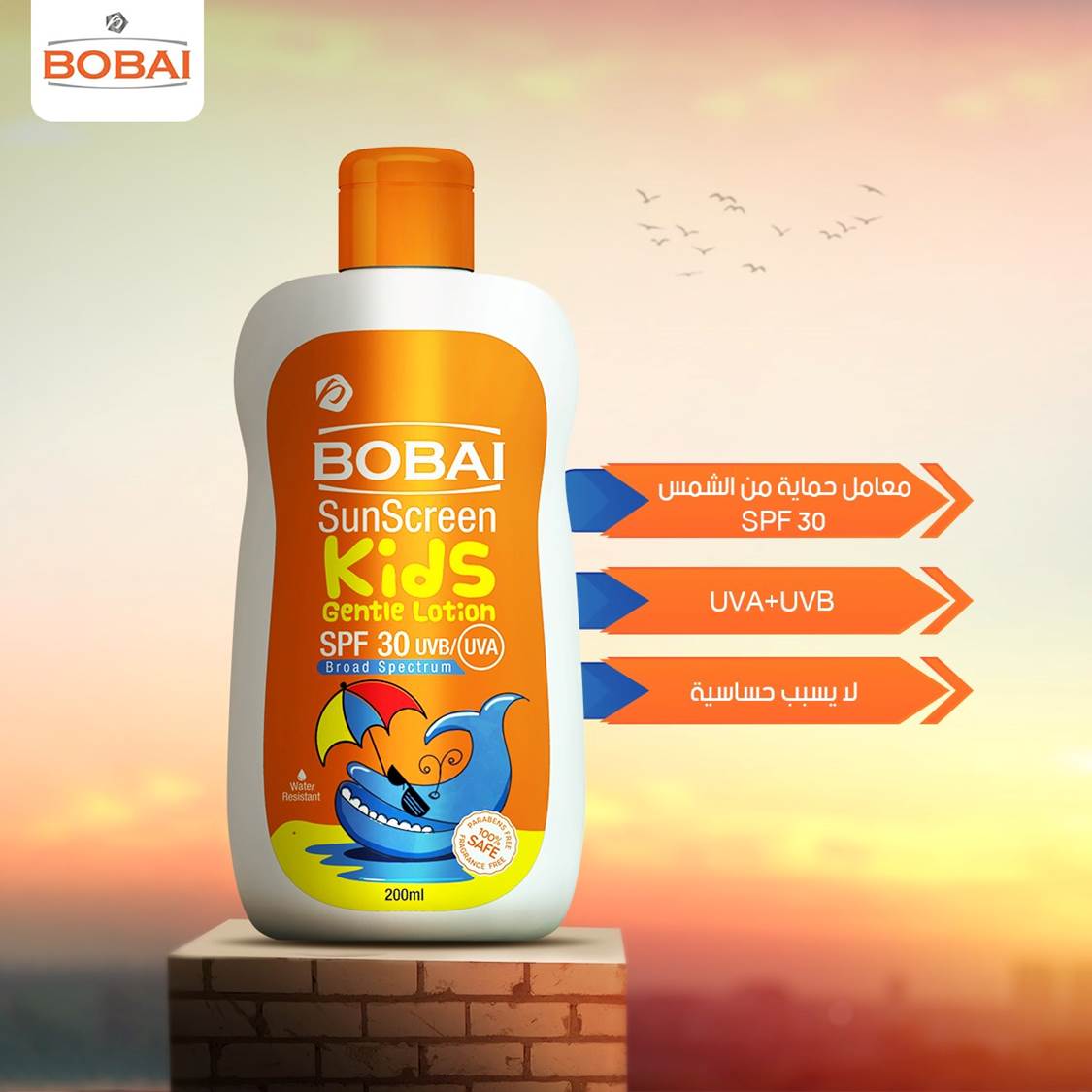 bobai sun block