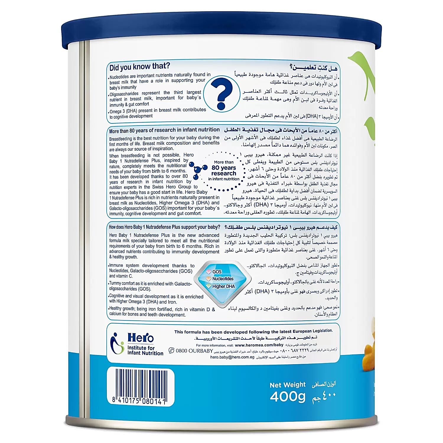 Hero Baby Nutrasense Infant Formula 1 with Milk Fat 0-6 Month…