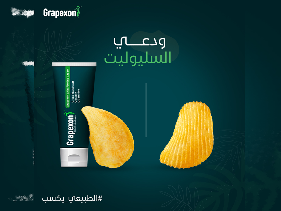 GRAPEXON FIRMING CREAM ( GREEN TEA EXT. + COLLAGEN + ELASTIN + HYALURONIC  ACID + L-CARNITINE + VITITAMIN C + GLYCERIN + GRAPE SEED OIL ) 100 GM