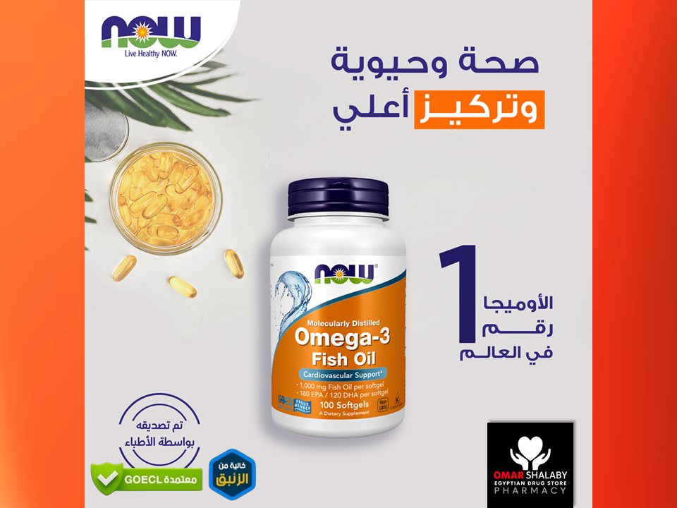 NOW OMEGA FISH OIL CARDIOVASCULAR SUPPORT FISH OIL 1000 MG
