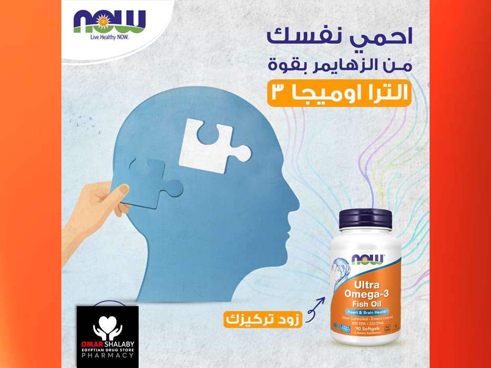 NOW ULTRA OMEGA 3 FISH OIL HEART & BRAIN SUPPORT ( EPA 500 MG + DHA 250 ...