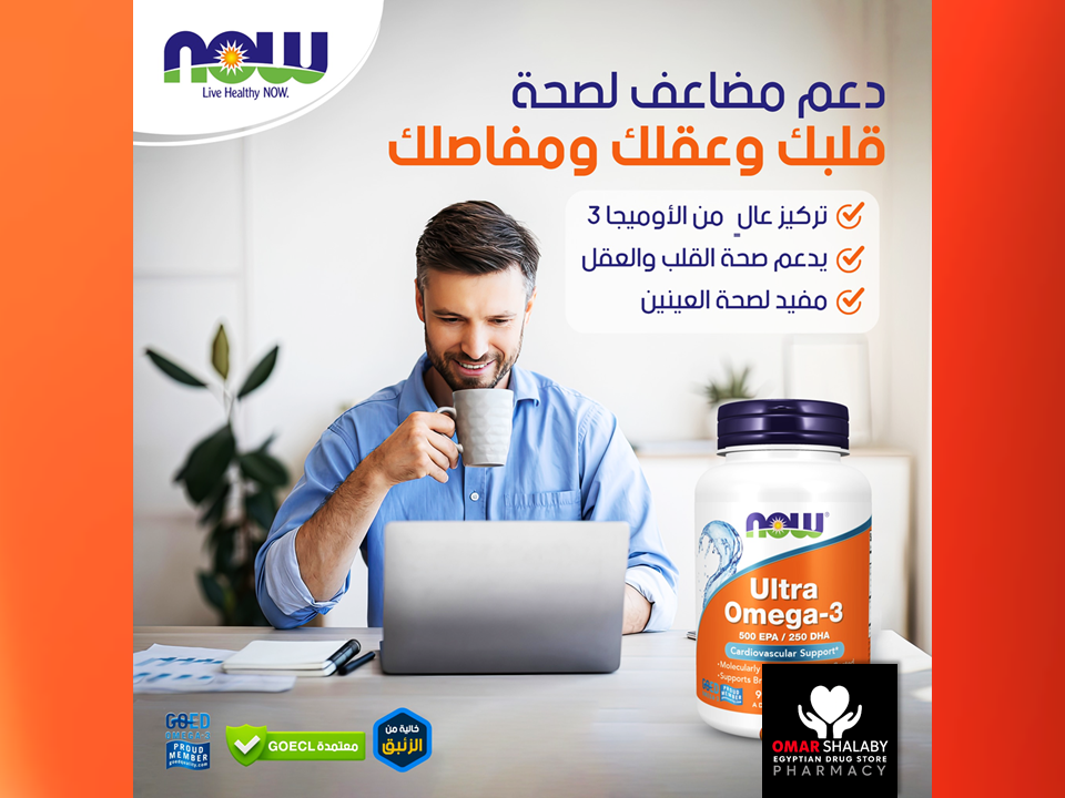 NOW ULTRA OMEGA 3 FISH OIL HEART & BRAIN SUPPORT ( EPA 500 MG + DHA 250 ...