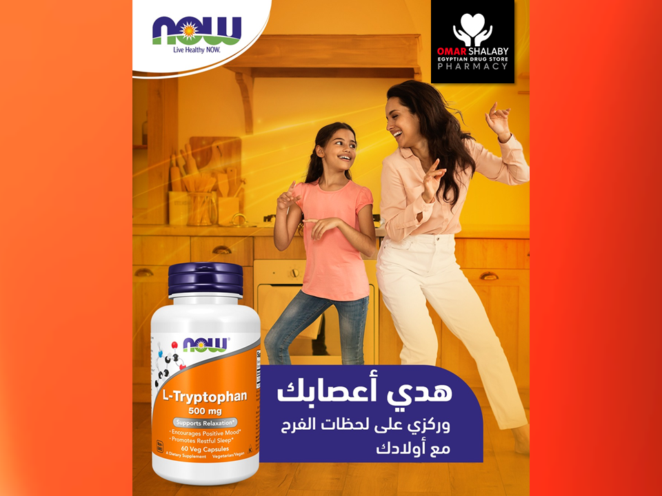 now supplements glutathione 500 mg NOW L-TRYPTOPHAN 500 MG RELAXATION SUPPORT DIETARY SUPPLEMENT 60 VEG CAPSULES