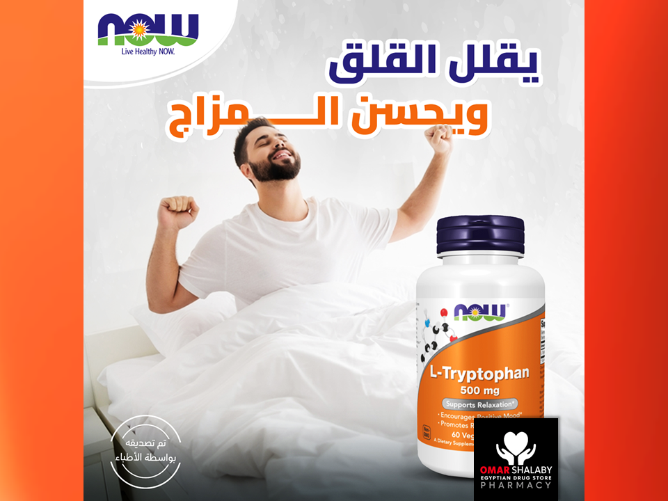 now supplements glutathione 500 mg NOW L-TRYPTOPHAN 500 MG RELAXATION SUPPORT DIETARY SUPPLEMENT 60 VEG CAPSULES