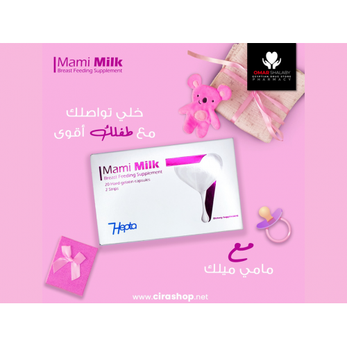 MAMI MILK BREAST FEEDING SUPPLEMENT 20 HARD GELATIN CAPSULES