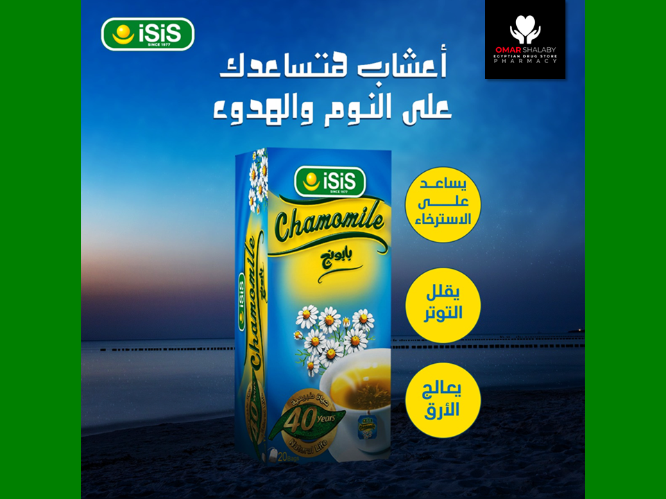 ISIS CHAMOMILE TEA 100% NATURAL 20 FILTER BAGS
